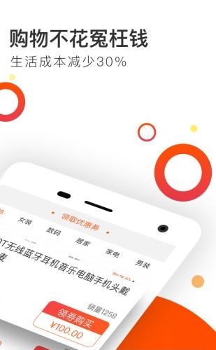 贝壳街  v1.4.0图3