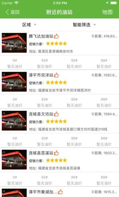新华联合  v1.0.2图3