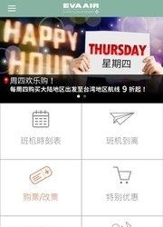EVA Mobile  v4.2.6图2