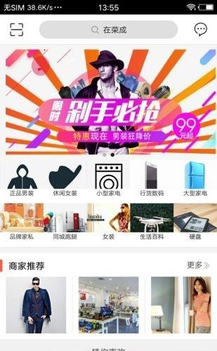 在荣成