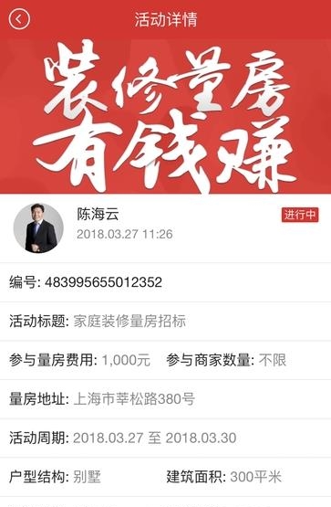 赏金堂  v0.0.9图3