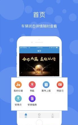 桐桐管车  v2.0.9图2