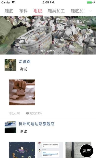 鞋讯通  v1.4.4图2