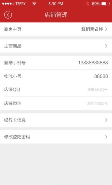 友件商家版  v4.6图1