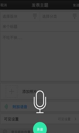 利津人儿  v1.1.1图3