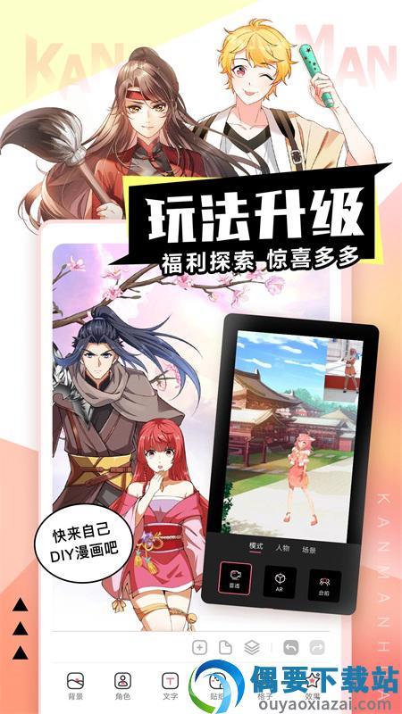 看漫免费版  v4.2.6图2