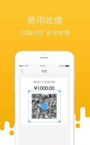 首开物管  v1.3.5图1
