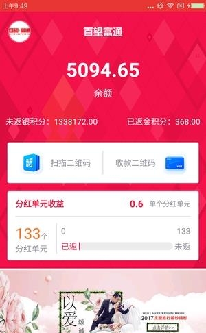 百望富通  v1.1.12图2