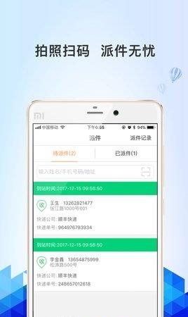 楼服宝员工端  v1.0.3图2