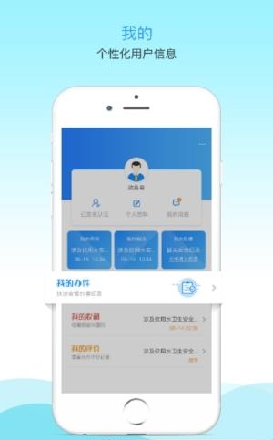 衡水市民中心  v1.0.0图5