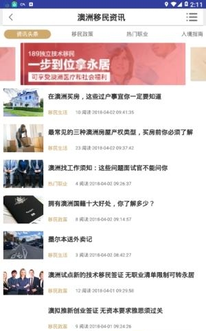 小龟龟移民  v1.0图2