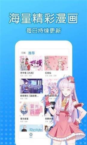 沐沐漫画登录页面免费漫画入口官方版  v3.88.13图3