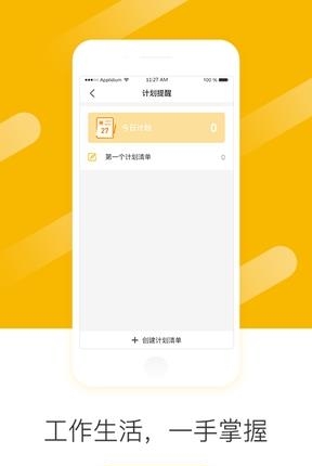 联想手表  v1.4.3图1