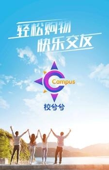 校兮兮配送端  v0.0.7图3