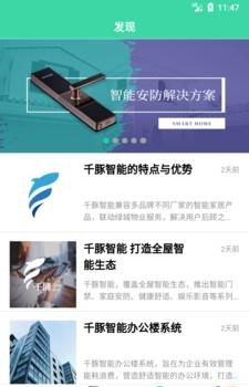 千豚智能