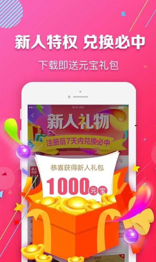 天天领