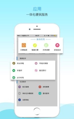 衡水市民中心  v1.0.0图4