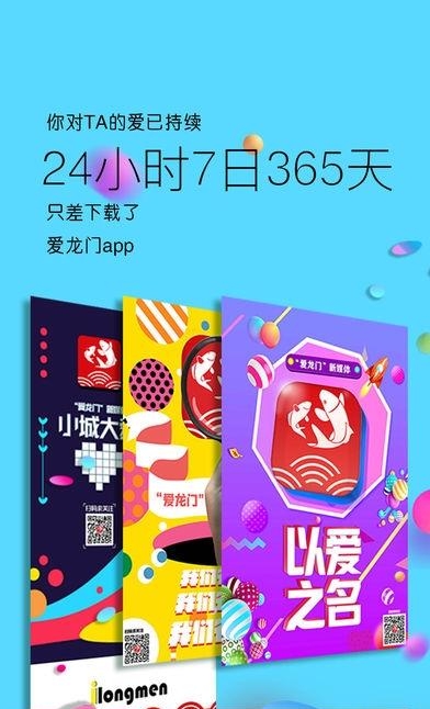 爱龙门  v1.0.40图3