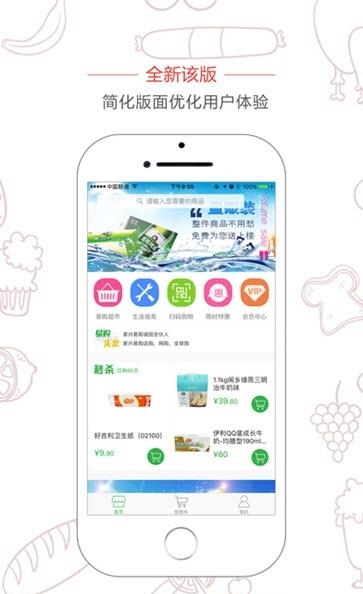 家兴易购