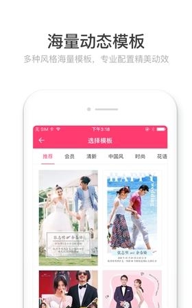 请帖大师  v1.0.7图1