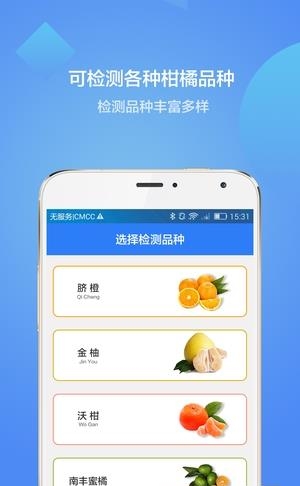 柑橘加  v1.3.0图4