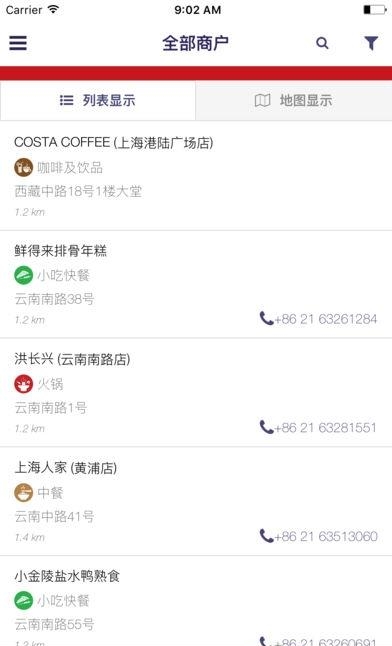 索迪斯  v1.0.0图4