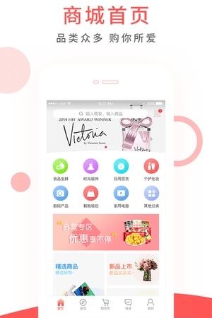 全球购商城