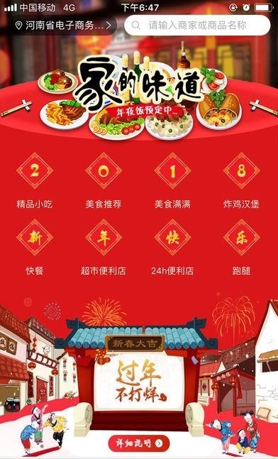 外卖人  v8.8图2