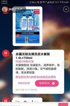 嗨享购  v2.1.8图1
