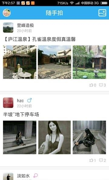 铜陵网  v1.1图3