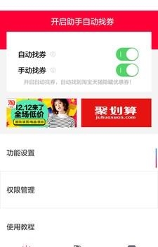 好券助手  v2.2.1图1