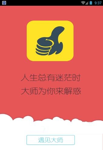 高人汇  v5.6图1