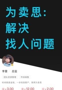为卖思  v1.0图1