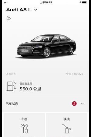 myAudi China