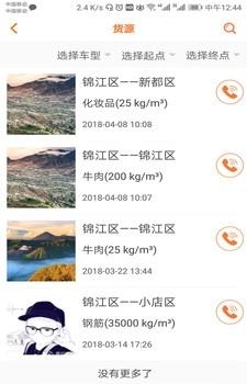 速达网