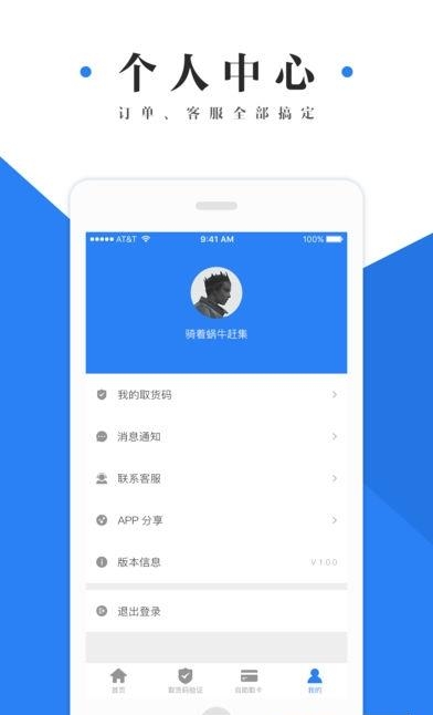 蜗牛全球通  v1.0.0图1