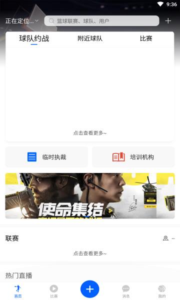 西街篮球最新版  v1.0.0图1