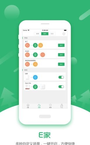 棉花糖E家  v1.2.6图4