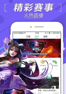 熊猫直播旧版本  v1.2图3