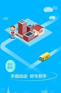 有个车  v1.8.2图2