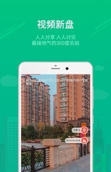 壹眼房  v1.2.0图1