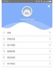 锁生活  v1.3.2图1