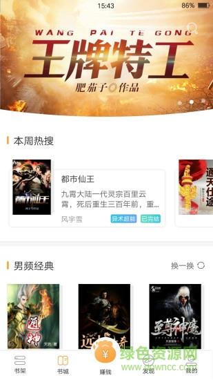 免费追书吧  v1.0.1图2