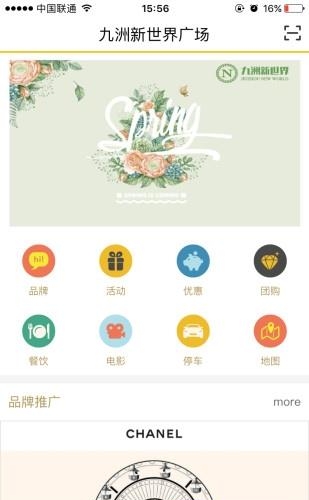 九洲新世界  v2.0.0图3