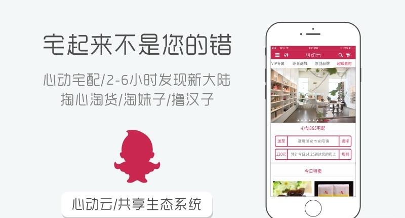 心动云  v2.1图3