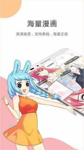 触手漫画  v1.0图3