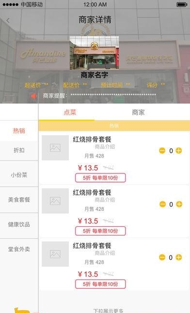 巴沃外卖