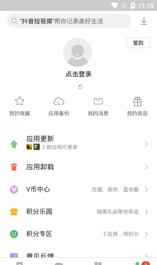 联想应用中心  v11.5.20.88图1