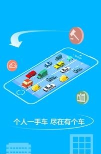 有个车  v1.8.2图4