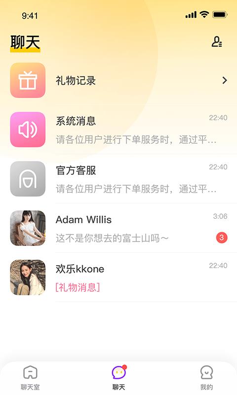 开黑声音交友  v1.0.0图3